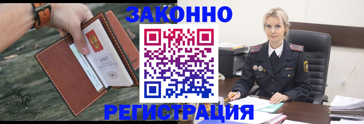 прописка штамп в Михайлове