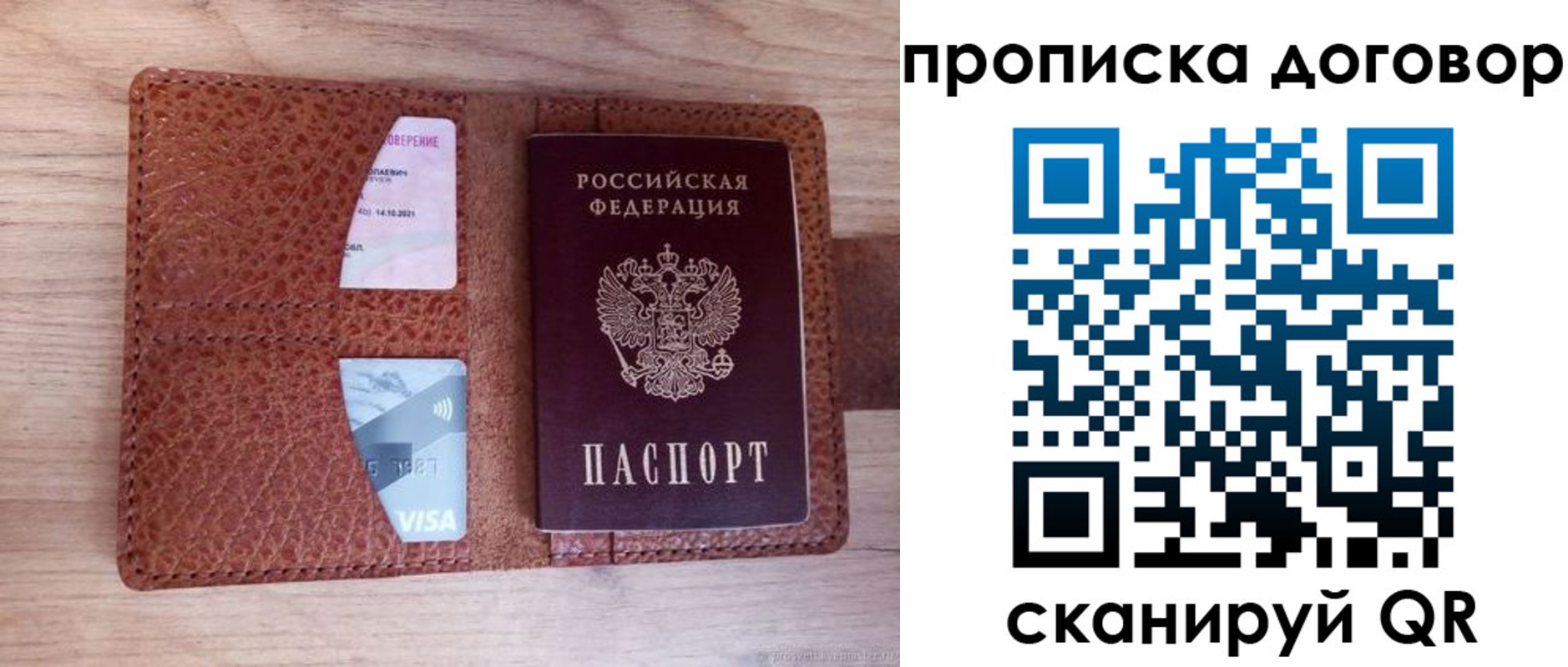 прописка для военкомата в Михайлове