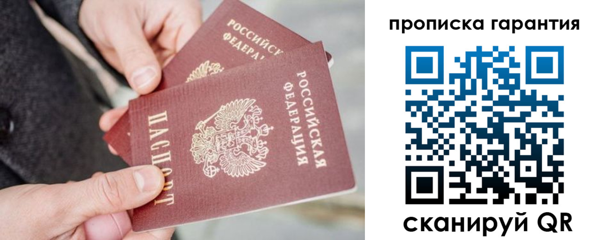 временная регистрация для всех в Михайлове