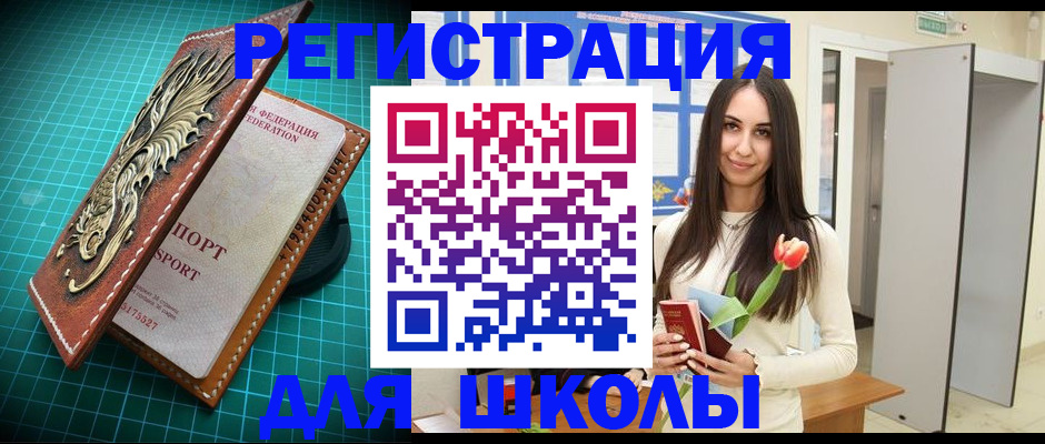 временная регистрация 2025 в Михайлове