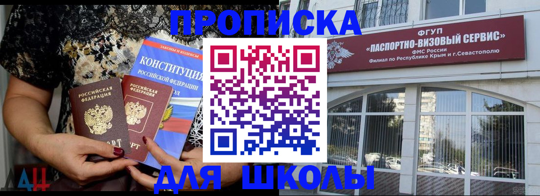 прописка регистрация в Михайлове