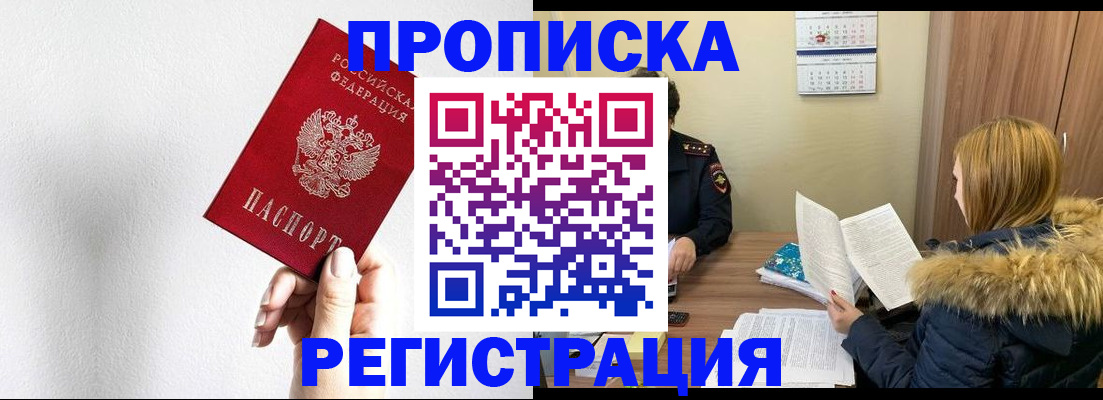 временная регистрация 2025 в Михайлове