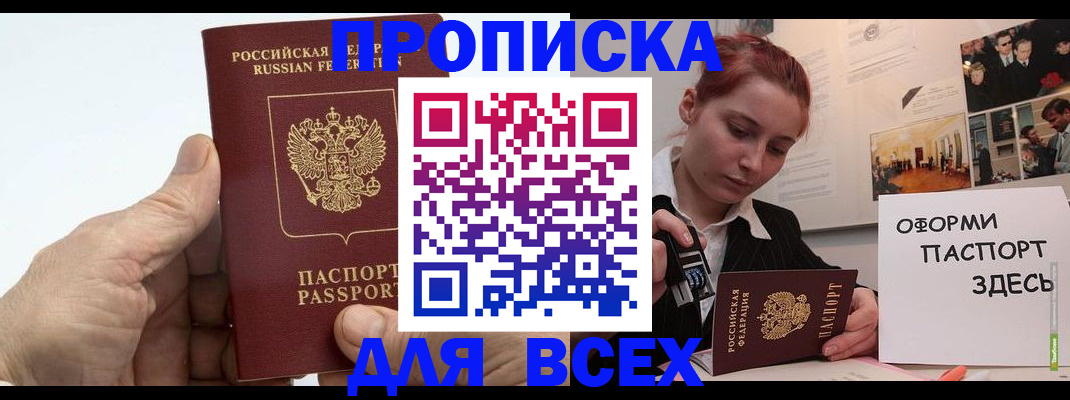 временная регистрация 2025 в Михайлове