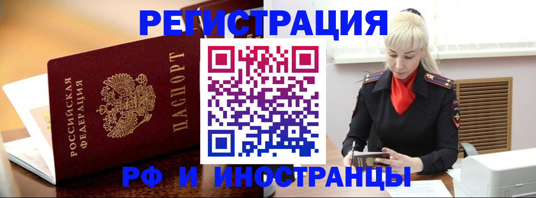 временная регистрация для всех в Михайлове