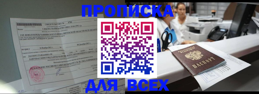 прописка в квартире в Михайлове