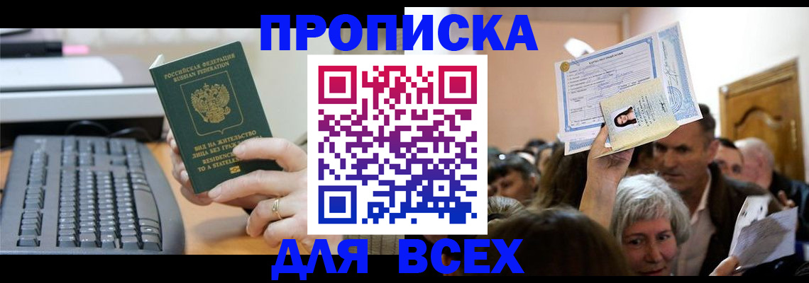 прописка гарантия в Михайлове