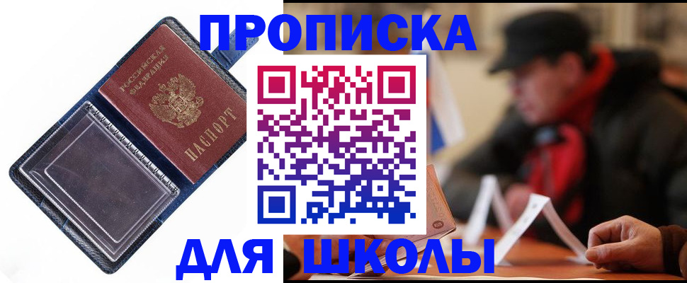 временная регистрация в Михайлове