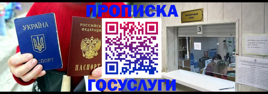 временная регистрация законно в Михайлове